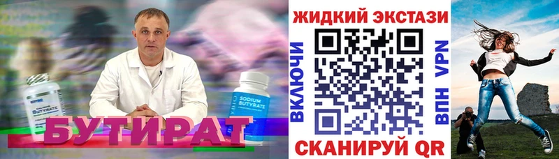 даркнет наркотические препараты  Болгар  Бутират оксибутират  OMG зеркало 