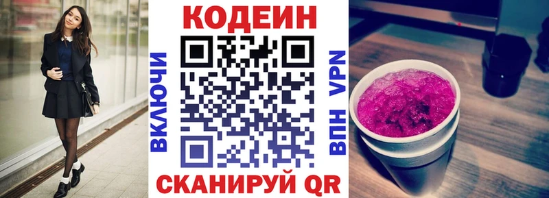 ссылка на мегу онион  что такое   Болгар  Codein Purple Drank 