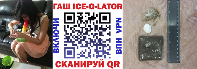 ГАШИШ Изолятор  даркнет сайт  Болгар 