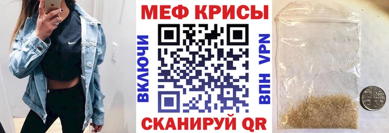 Мефедрон кристаллы  что такое   Болгар 