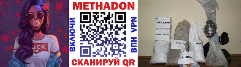 купить закладку Болгар Метадон methadone